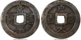5-Piece Lot of Charms and Cash Coins ND (17th-19th Century) Certified by Gong Bo Grading, A very nice lot of Korean charms, amulets, and 100 Mun cash ...