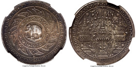 Rama IV 1/2 Baht (2 Salu'ng) ND (1860) AU58 NGC, Bangkok mint, KM-Y10.1. Wholesome dark patination still gives way to enough luminosity to satisfy. HI...