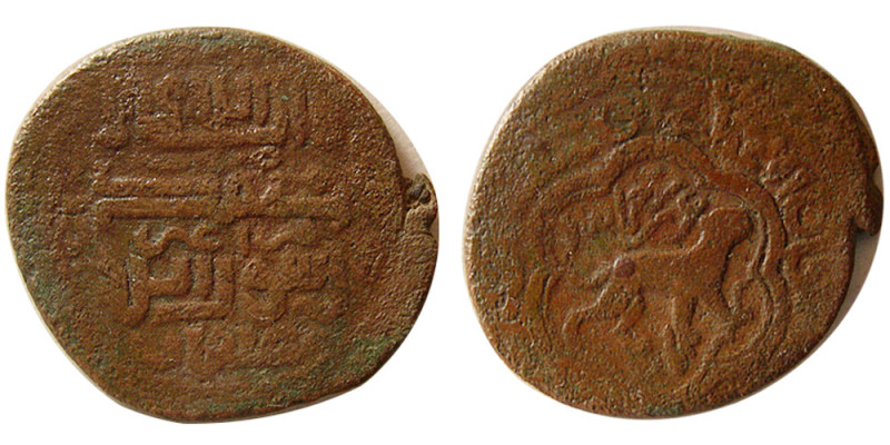 ILKHANS of PERSIA, mint: Jurjan(?). Æ (4.04 gm; 21 mm). Obverse, shahadah and na...