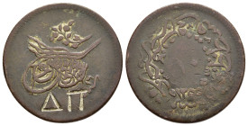GREECE. Lesbos. Plomarion. Countermarked 10 para coin of the Ottoman Empire.

"ΔΠ" [Δ(ημογεροντία) Π(λωμαρίου), Council of Elders of Plomarion, on obv...