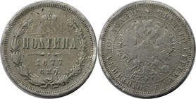Russische Münzen und Medaillen, Alexander II (1854-1881), Poltina (1/2 Rubel) 1877. Silber. Bitkin 125. Sehr schön