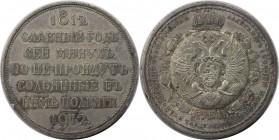 Russische Münzen und Medaillen, Nikolaus II (1894-1918). 1 Rubel 1912. Silber. Bitkin 334. Vorzüglich-stempelglanz