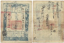 Banknoten, China. 1 Tael 1855. Pick: A9c. F-VF