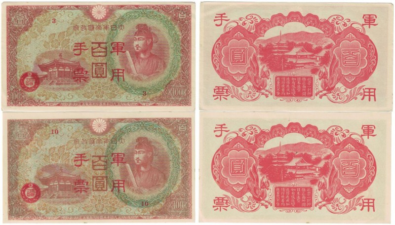Banknoten, China, Lots und Sammlungen. Japan Occupation. 2 x 10 Yen ND (1945). P...