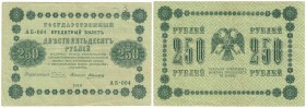 Banknoten, Russland / Russia. RSFSR. 250 Rubles 1918. Series: AБ - 004. Pick: 93. II