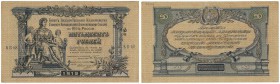 Banknoten, Russland / Russia. Russland-Süd. 50 Rubles 1919. Series: KB - 68. I