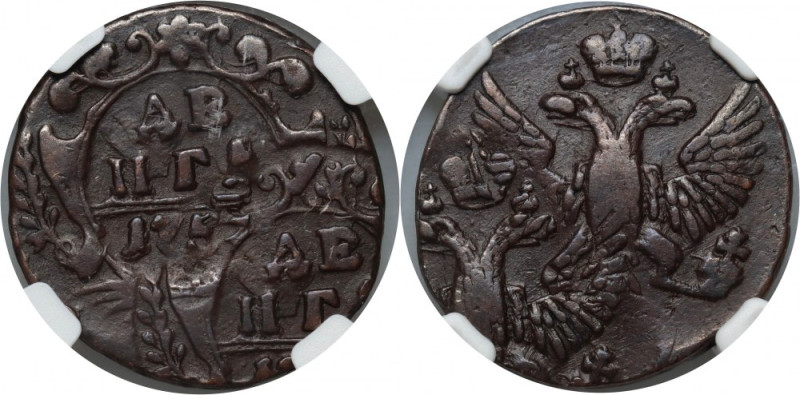 Russia, Elizabeth I, Denga 1753, Mint Error - double struck Reference: Bitkin 36...