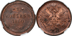 Russia, Alexander II, 2 Kopecks 1860 EM, Ekaterinburg