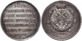 Russia, Nicholas II, Commemorative Rouble 1912 (ЭБ), Victory at Borodino, St. Petersburg