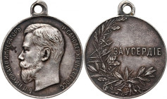Russia, Nicholas II, medal For Zeal (ЗА УСЕРДIЕ)