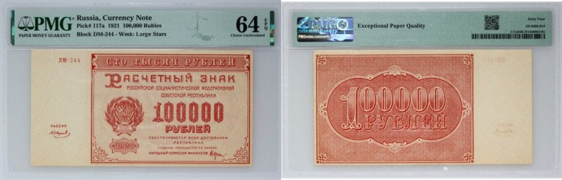 Russia, USSR, 100,000 Roubles 1921, ДM-244 series Reference: Pick 117a
Grade: P...