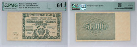 Russia, USSR, 50000 Roubles 1921, series AE-069