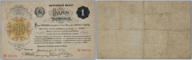 Russia, USSR, Chervonets 1922, XO series