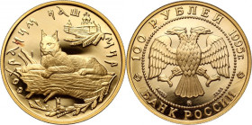 Russia, 100 Roubles 1995 ММД, Moscow, Lynx, PROOF