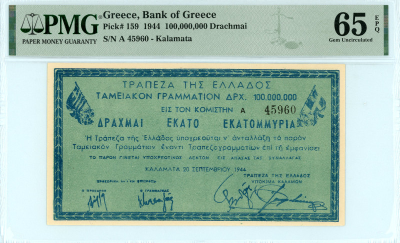 Greece
Bank of Greece (ΤΡΑΠΕΖΑ ΤΗΣ ΕΛΛΑΔΟΣ)�Kalamata 100.000.000 Drachmai, 20 Se...