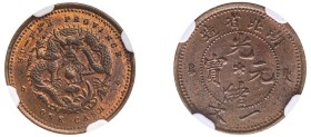 China, Hupeh Province, Kuang Hsu (Guangxu), 1875-1908. Cash, ND (1906), (KM-Y121).

Chocolate brown patina with fiery red hues particularly on obver...