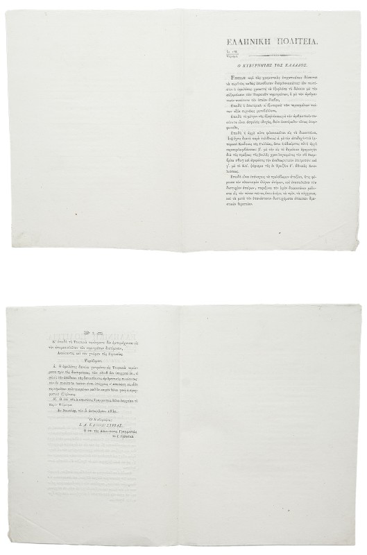 Greece, Kapodistrias, Resolution No 188, 5 October 1830.

Declaration that the...
