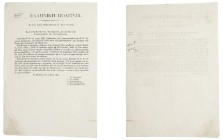 Greece, Kapodistrias, Official Bulletin of the Greek State, No 13,065, Nafplion, 4 July 1831.

Order to pay the wages of public servants 2/3 in coin...