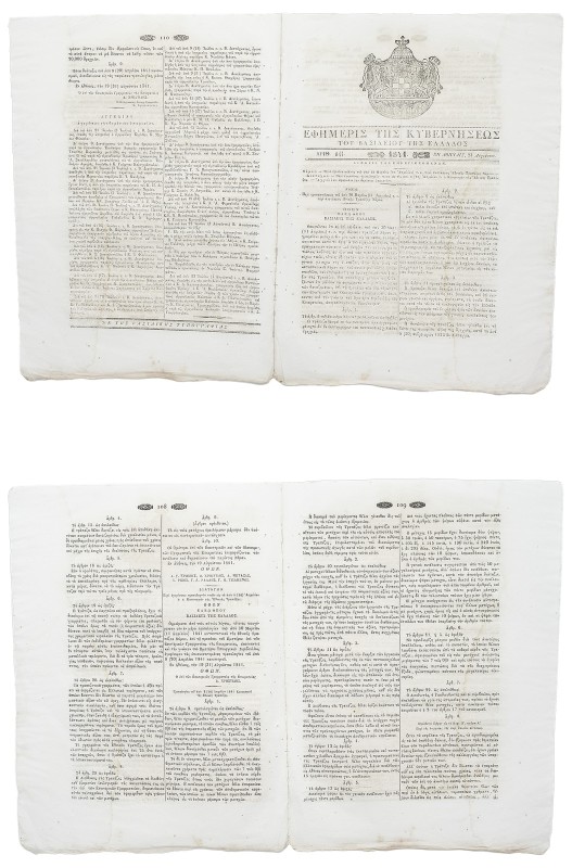 Greece, Otho, Government Gazette No 16, 23 August 1841.

Relates to the issues...