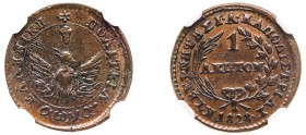 Greece, Governor I. Kapodistrias, 1828-1831. Lepton, 1828, converging rays (KM1; Divo 7; Chase 103).

A uniform chocolate brown patina, struck on a ...
