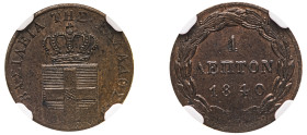Greece, King Otto, 1832-1862. Lepton, 1840, First Type, Athens mint (KM13; Divo 29g).

Attractive brown patina with superbly crisp details and clear f...