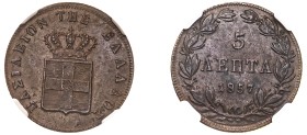 Greece, King Otto, 1832-1862. 5 Lepta, 1857, Fourth Type, Athens mint (KM32; Divo 24b).

A lustrous silky brown patina and exceptional strike.

Gr...