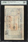 CHINA--EMPIRE. Board of Revenue. 1 Tael, 1853. P-A9a. S/M#H176-1. PMG Very Fine 20.
Ren prefix serial number 7791. Vertical format, blue woodblock pr...