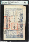 CHINA--EMPIRE. Board of Revenue. 1 Tael, ND (1861-64). P-A9e. S/M#H176. Reissue. PMG Very Fine 25.
This note is tied with one other example for the f...