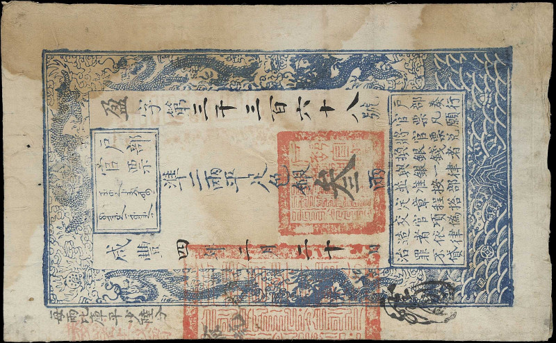 (t) CHINA--EMPIRE. Board of Revenue. 3 Taels, 1854. P-A10b. S/M#H176-11. Very Fi...