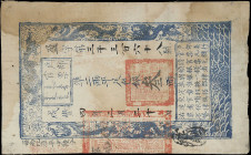 (t) CHINA--EMPIRE. Board of Revenue. 3 Taels, 1854. P-A10b. S/M#H176-11. Very Fine.
Year 4. Serial 3368. A Ying Prefix free of any major issues. Bold...