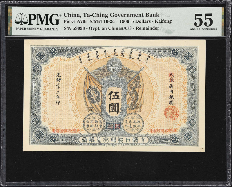 CHINA--EMPIRE. Ta-Ching Government Bank. 5 Dollars, 1906. P-A70r. Remainder. PMG...