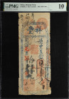 CHINA--MISCELLANEOUS. Hsiang Feng. 500 Cash, 1862. P-Unlisted. S/M#H92-1. PMG Very Good 10.
A typical Fujian private bank banknote. PMG Comments "Con...