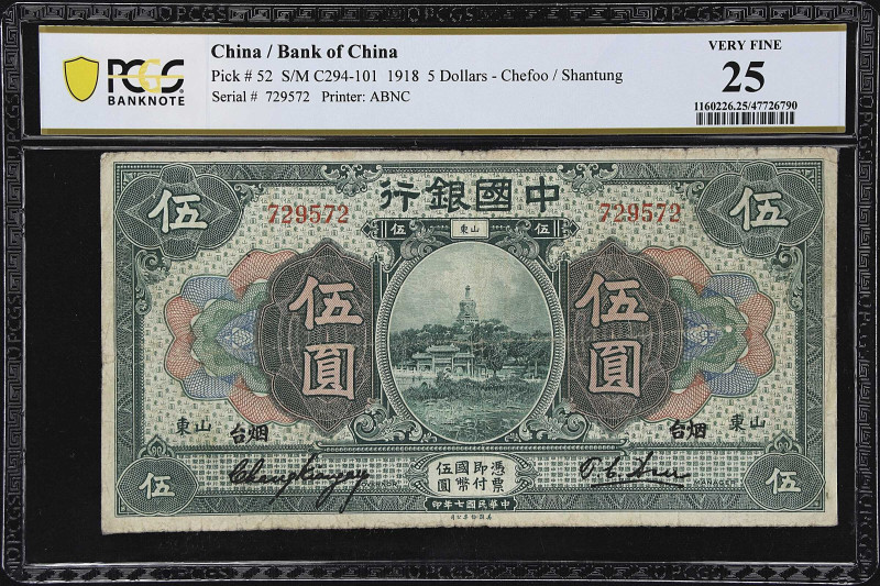 CHINA--REPUBLIC. Lot of (2). Bank of China. 5 & 10 Dollars, 1918. P-52 & 53c. S/...