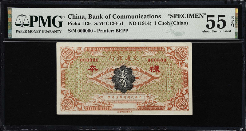 CHINA--REPUBLIC. Bank of Communications. 1 Choh (Chiao), ND (1914). P-113s. S/M#...