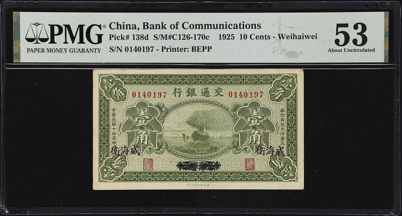 (t) CHINA--REPUBLIC. Bank of Communications. 10 Cents, 1925. P-138d. S/M#C126-17...