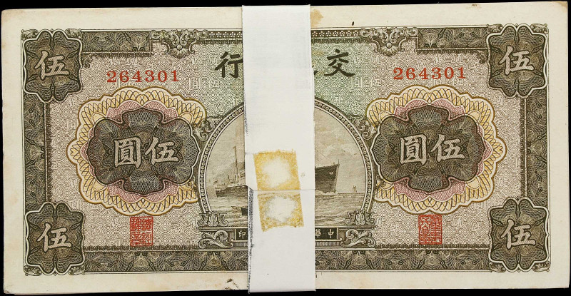 (t) CHINA--REPUBLIC. Bank of Communications. 5 Yuan, 1941. P-157. Consecutive Se...