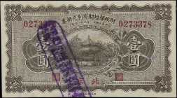 (t) CHINA--REPUBLIC. Lot of (4). Mixed Banks. Mixed Denomination, 1922-23. P-617a, 623, 624 & 638. S/M#T183-61b. PMG Uncirculated 62 to Choice Uncircu...