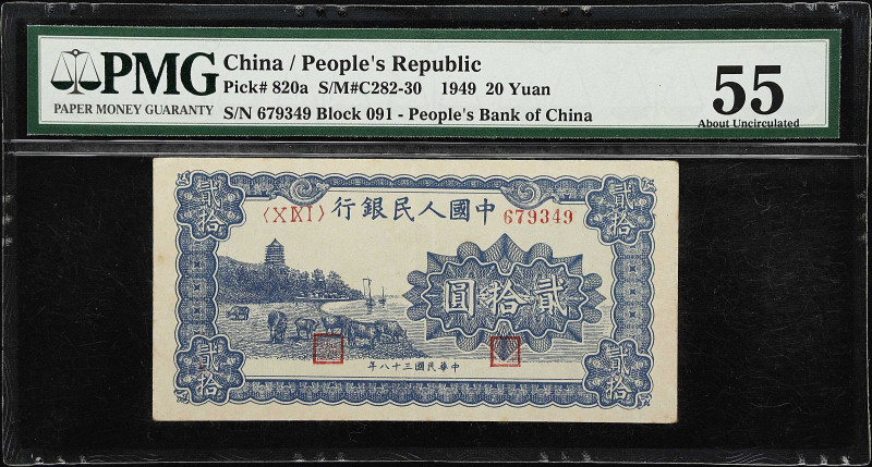 (t) CHINA--PEOPLE'S REPUBLIC. Peoples Bank of China. 20 Yuan, 1949. P-820a. S/M#...