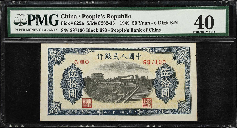 (t) CHINA--PEOPLE'S REPUBLIC. Peoples Bank of China. 50 Yuan, 1949. P-829a. S/M#...