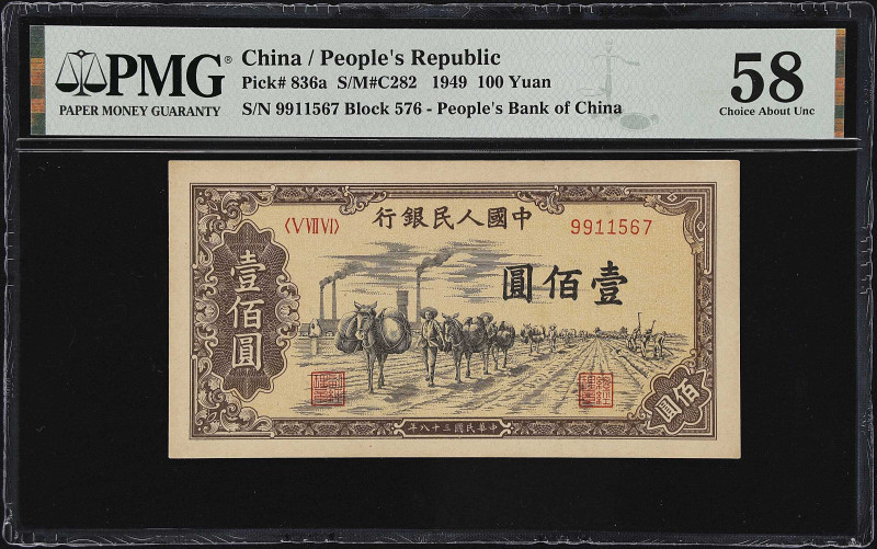 (t) CHINA--PEOPLE'S REPUBLIC. Lot of (5). People's Bank of China. 100 Yuan, 1949...