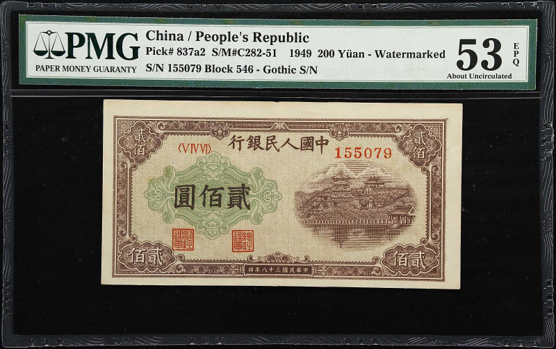 (t) CHINA--PEOPLE'S REPUBLIC. Peoples Bank of China. 200 Yuan, 1949. P-837a2. S/...