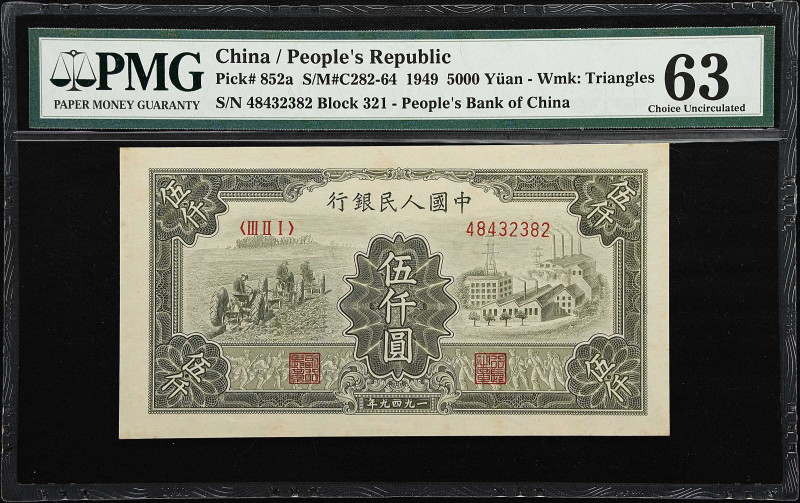 (t) CHINA--PEOPLE'S REPUBLIC. Peoples Bank of China. 5000 Yuan, 1949. P-852a. S/...