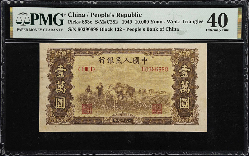 (t) CHINA--PEOPLE'S REPUBLIC. Peoples Bank of China. 10,000 Yuan, 1949. P-853c. ...