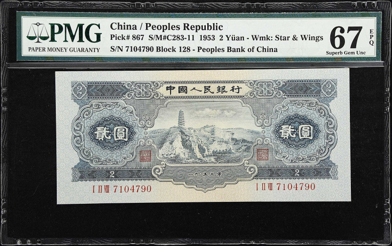(t) CHINA--PEOPLE'S REPUBLIC. Peoples Bank of China. 2 Yuan, 1953. P-867. S/M#C2...