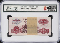 (t) CHINA--PEOPLE'S REPUBLIC. Peoples Bank of China. 1 Yuan, 1960. P-874a. Consecutive Block of 100.
Serial number range IX III 39183801-900, star wa...