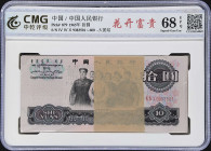 (t) CHINA--PEOPLE'S REPUBLIC. Peoples Bank of China. 10 Yuan, 1965. P-879. Consecutive Block of 100.
Serial number range IV IV X 9383501-600. An exce...