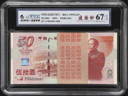 (t) CHINA--PEOPLE'S REPUBLIC. Peoples Bank of China. 50 Yuan, 1999. P-891. Consecutive Block of 100. Uncirculated.
A superb consecutive block of 100 ...