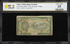 CHINA--PROVINCIAL BANKS. Tsihar Hsing Yeh Bank. 10 Coppers, 1921. P-S831. S/M#C1. PCGS Banknote Choice Fine 15.
Kalgan, serial number 1042214. Grey-g...