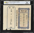 MACAU. Lot of (5). Foo Hang Bank. 10 Dollars, 1937. P-S105. Remainder. PCGS Banknote Extremely Fine 40 Details.
PCGS Banknote Comments "Paper Damage,...