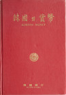 KOREA, The BANK of. Korean Money. Text koreanisch/englisch. Ohne Ort?, 1982. 375 S., 1 Bl., S. 151–-335 Abb. von Münzen und Banknoten. Folio.
Leinen...